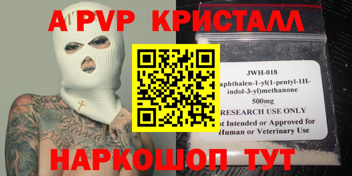 Alpha-PVP  A-PVP Соль  Вход с VPN  Железногорск  Alpha PVP СК  Альфа ПВП VHQ 