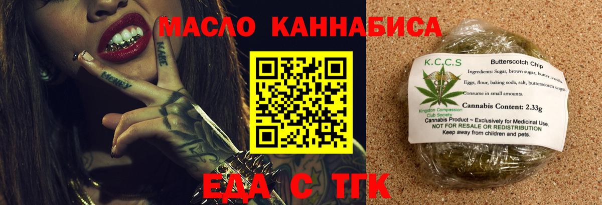 Canna-Cookies конопля  Вход с VPN  Железногорск 