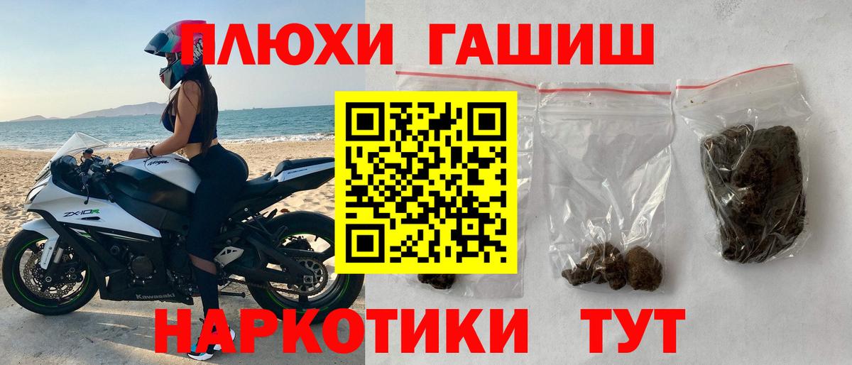 ГАШ VHQ  ГАШ Cannabis  Железногорск  Вход с VPN 