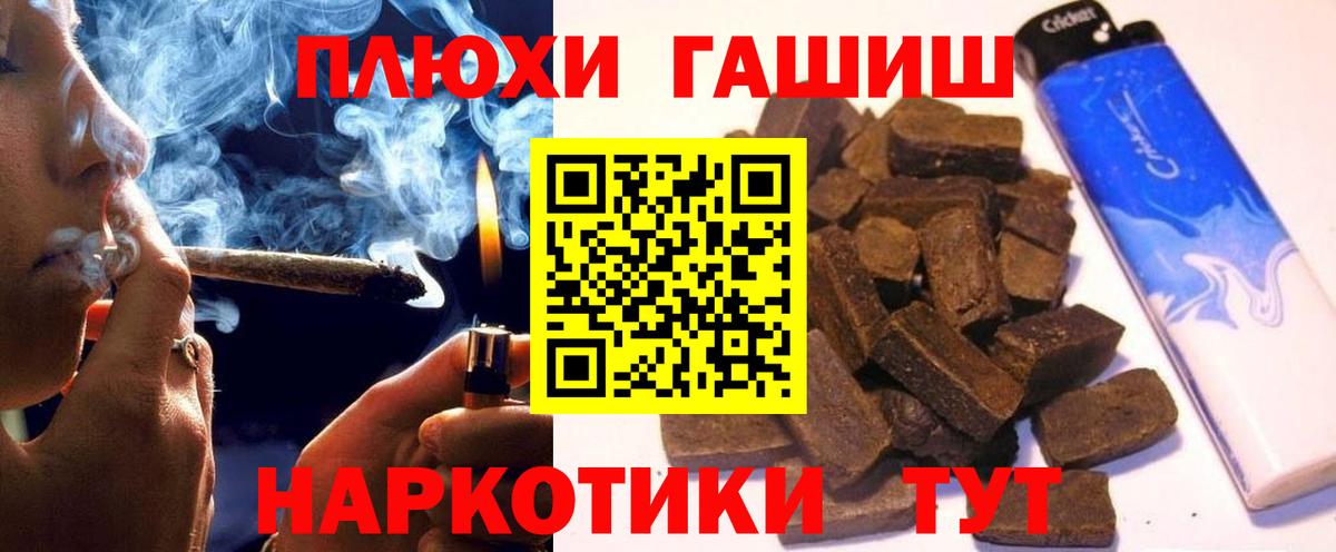 ГАШИШ VHQ Железногорск