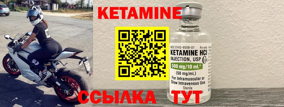 КЕТАМИН ketamine Железногорск