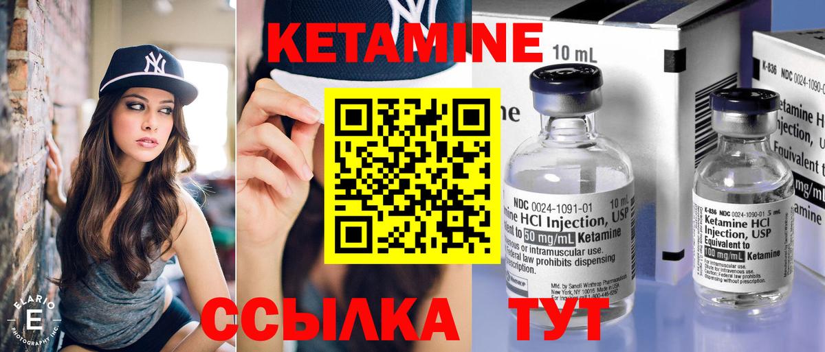 КЕТАМИН ketamine  Вход с VPN  Железногорск  Кетамин VHQ 