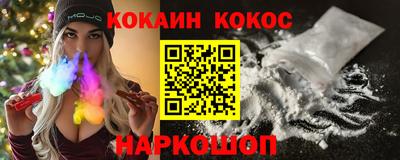 COCAINE Ливны