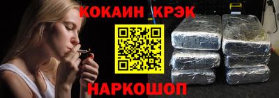 COCAINE Ливны