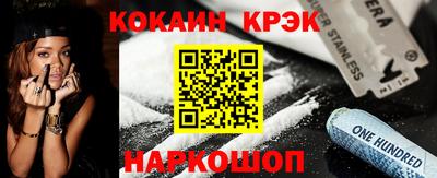 COCAINE Ливны