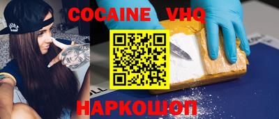 кокаин VHQ Лесосибирск