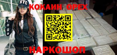 кокаин VHQ Лесосибирск