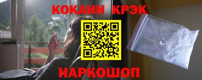COCAINE Ливны