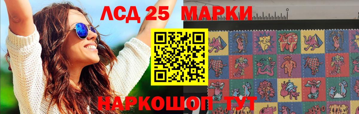 Лсд 25 экстази ecstasy  OMG маркетплейс  Железногорск  Вход с VPN 