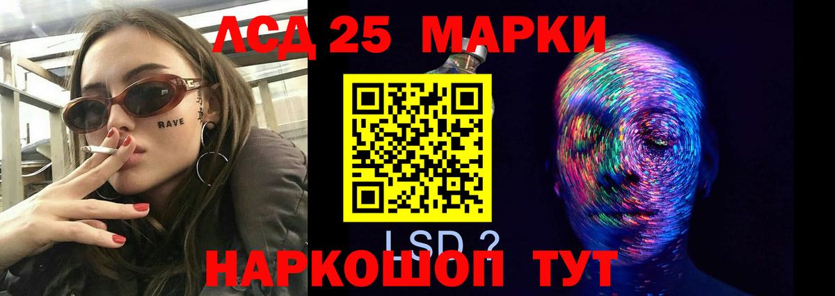 Лсд 25 экстази кислота Железногорск