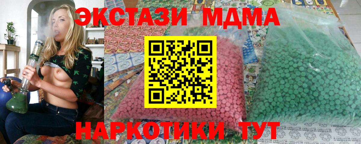 МДМА VHQ Железногорск