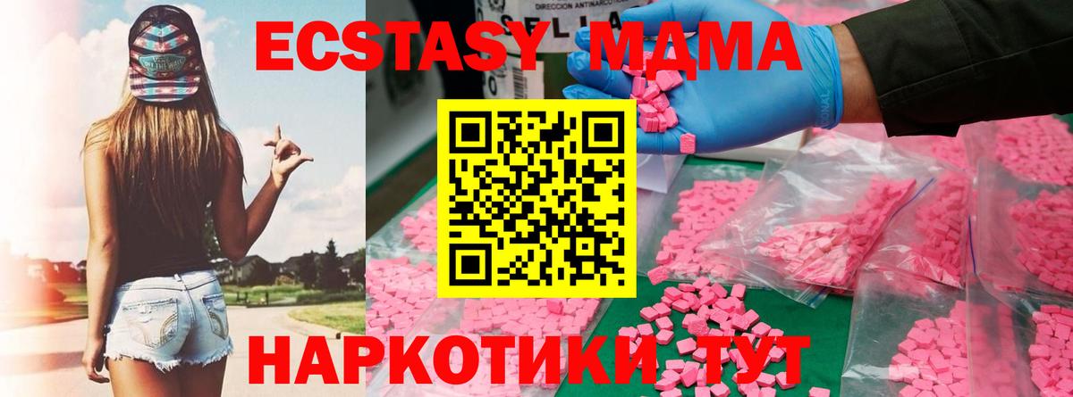 МДМА  Вход с VPN  Железногорск  MDMA кристаллы 