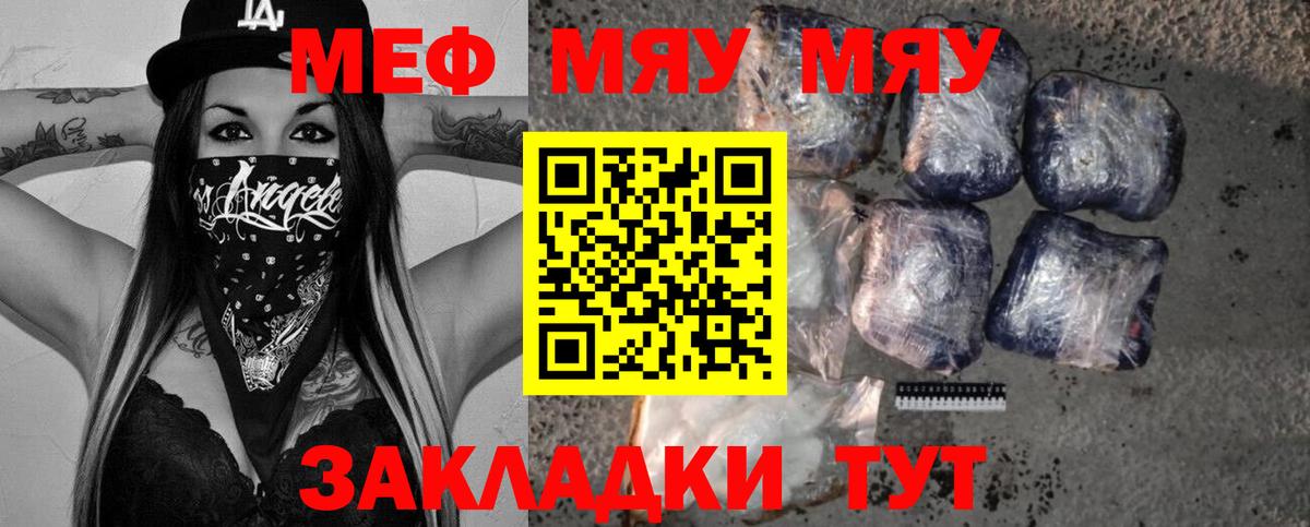 Железногорск  купить закладку  Вход с VPN  Мефедрон  МЯУ-МЯУ mephedrone  МЕФ mephedrone  Мефедрон 