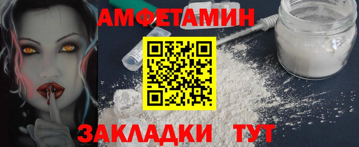 Первитин мет  Вход с VPN  Железногорск 