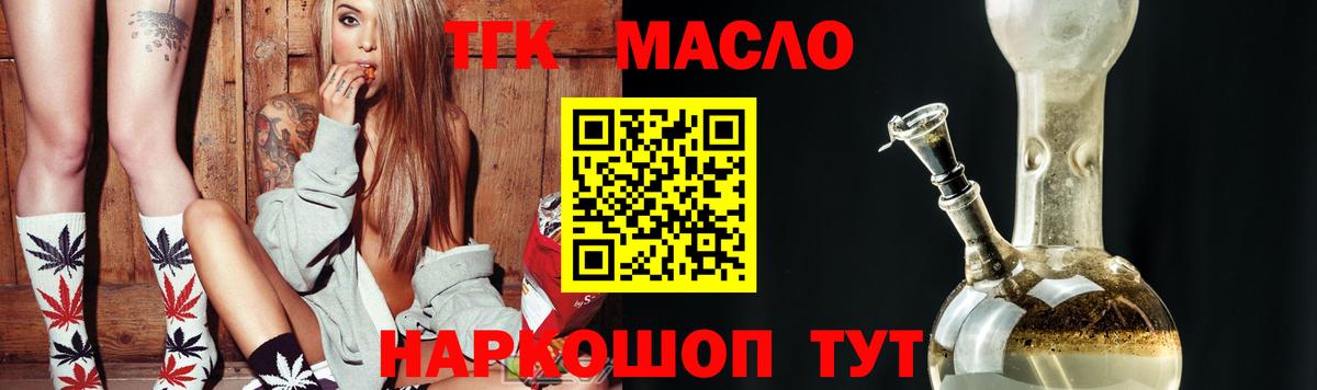 ТГК жижа Железногорск