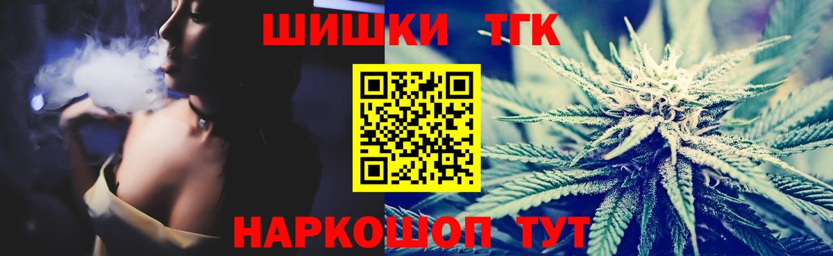 Каннабис White Widow Железногорск